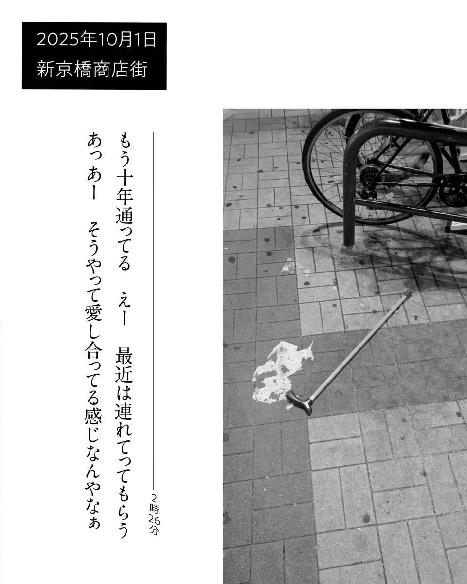 「耳に積もる大阪」第4回が2/10(火)20時に公開します！
今回は「京橋駅前・新京橋商店街」が舞台。
終電時刻が近づく京橋駅は、なんだかさわがしい…。
ぜひお見逃しなく！