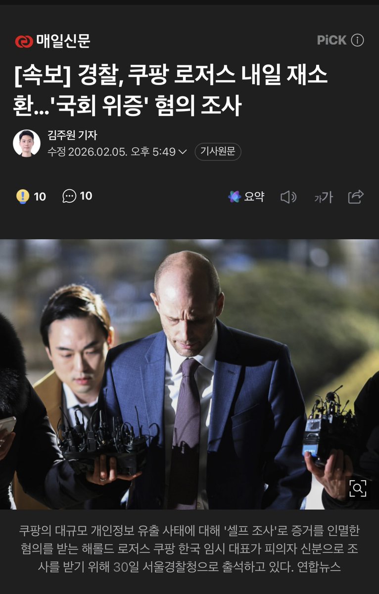 <a href="/jake__L_/">제이🇰🇷🇺🇸🇰🇷🇺🇸</a> 로저스 대표 또 괴롭히는중임요