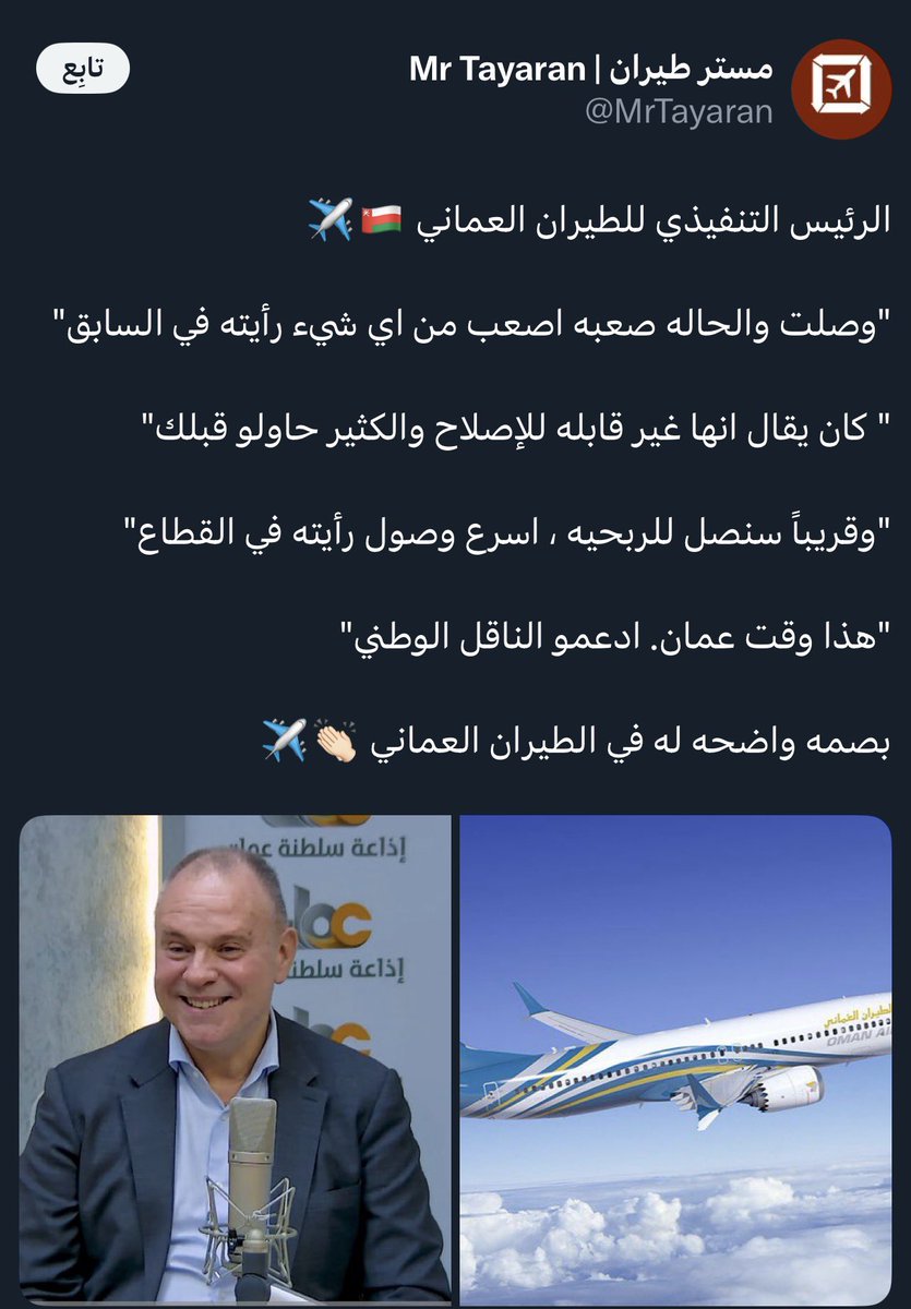 يوسف البلوشي: إعلامي tweet media