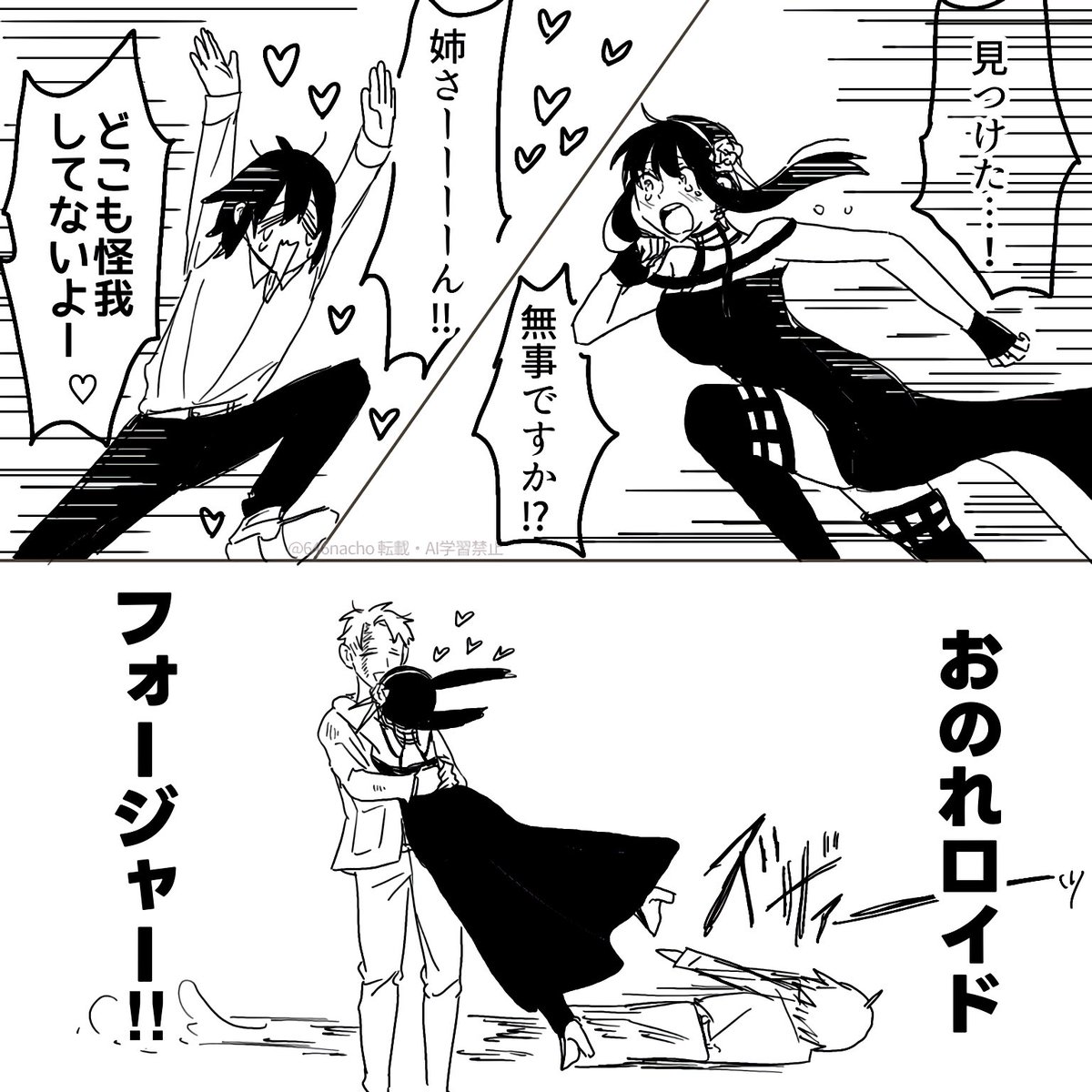 さなちょ tweet media