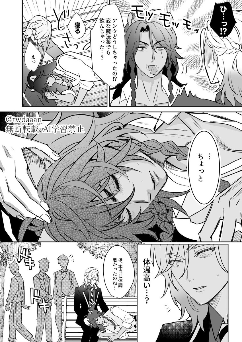 体調不良🦁と草※レオヴィル