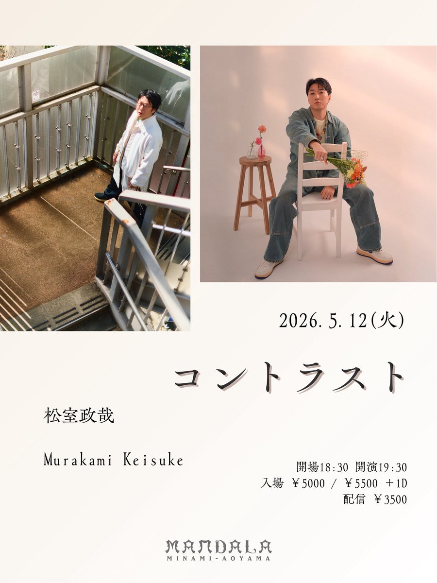 Murakami Keisuke & staff tweet media