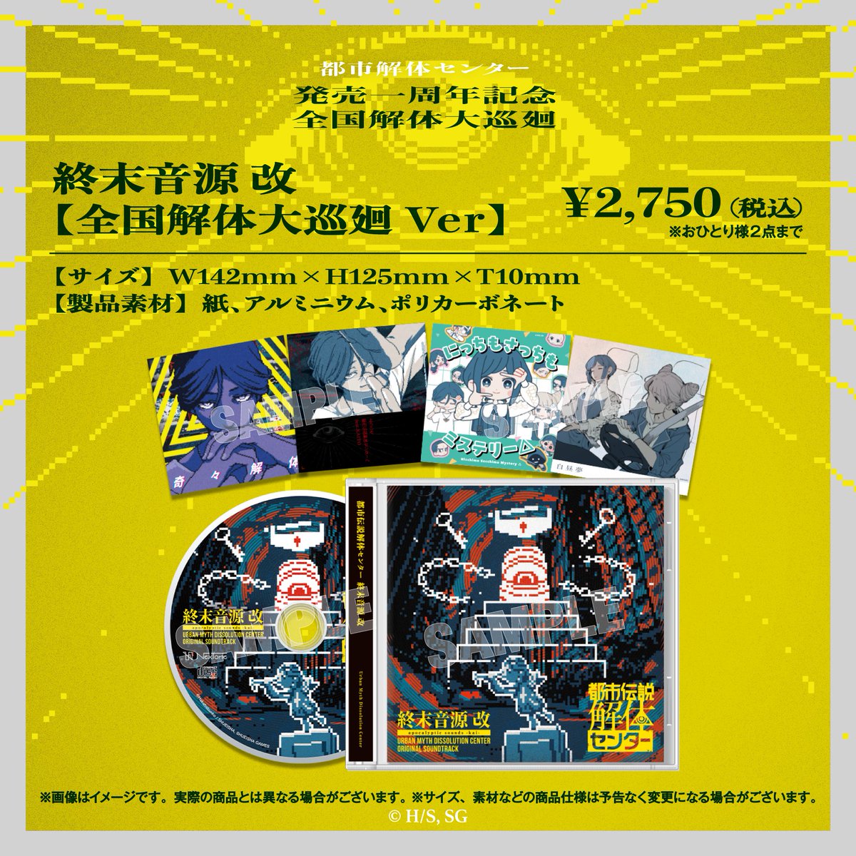 🪬うれしい🪬 「終末音源 改」が販売されます！！！ 3人のMV曲、そして