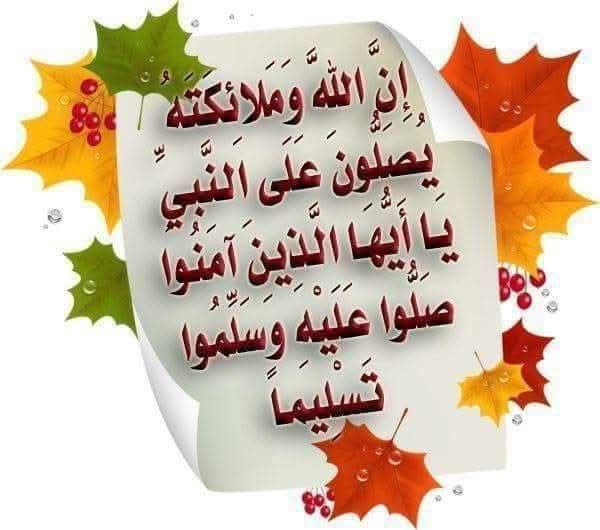 ha3312297's tweet photo. قال ﷺ : "أكثروا من الصلاة عليّ ليلة الجمعة ويوم الجمعة فإن صلاتكم معروضة عليّ"

#ليلة_الجمعة 
#صلوا_على_النبي 
#اللهم_صل_وسلم_على_نبينا_םבםבﷺ https://t.co/cB0o4QekjD