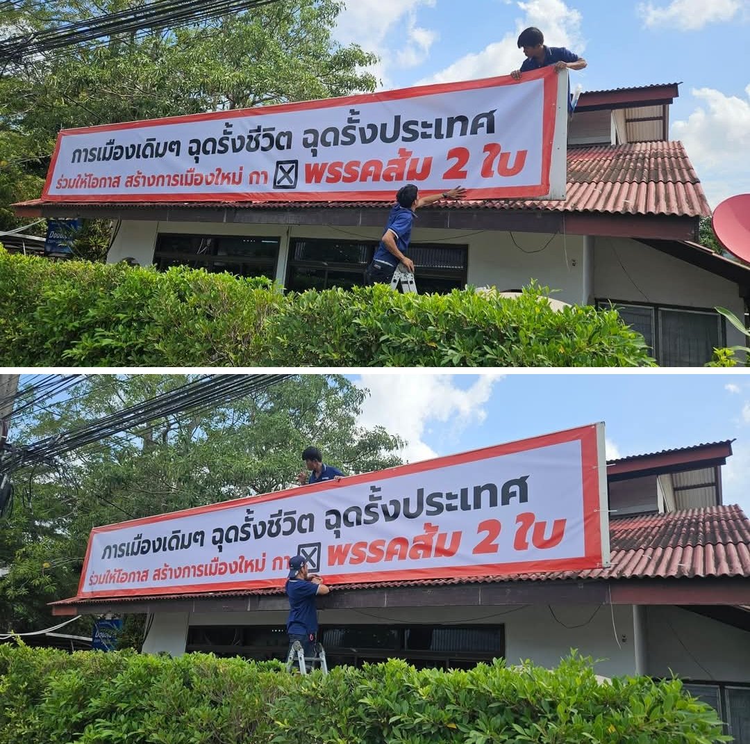 zsar14940693's tweet photo. คนสมุย ส่งเข้าประกวดจร้า 😊
#พรรคประชาชน 
#พรรคประชาชน46 https://t.co/mFkT3rWO2N