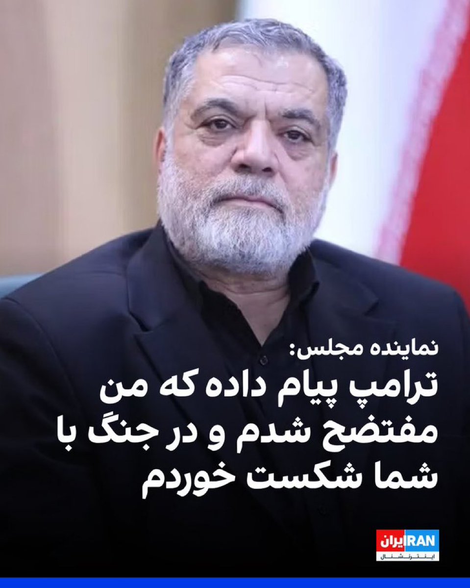 saiedeh10's tweet image. آقای ترامپ با تو هستن 
جوابی نداری؟
@POTUS 
@realDonaldTrump 
@SecRubio