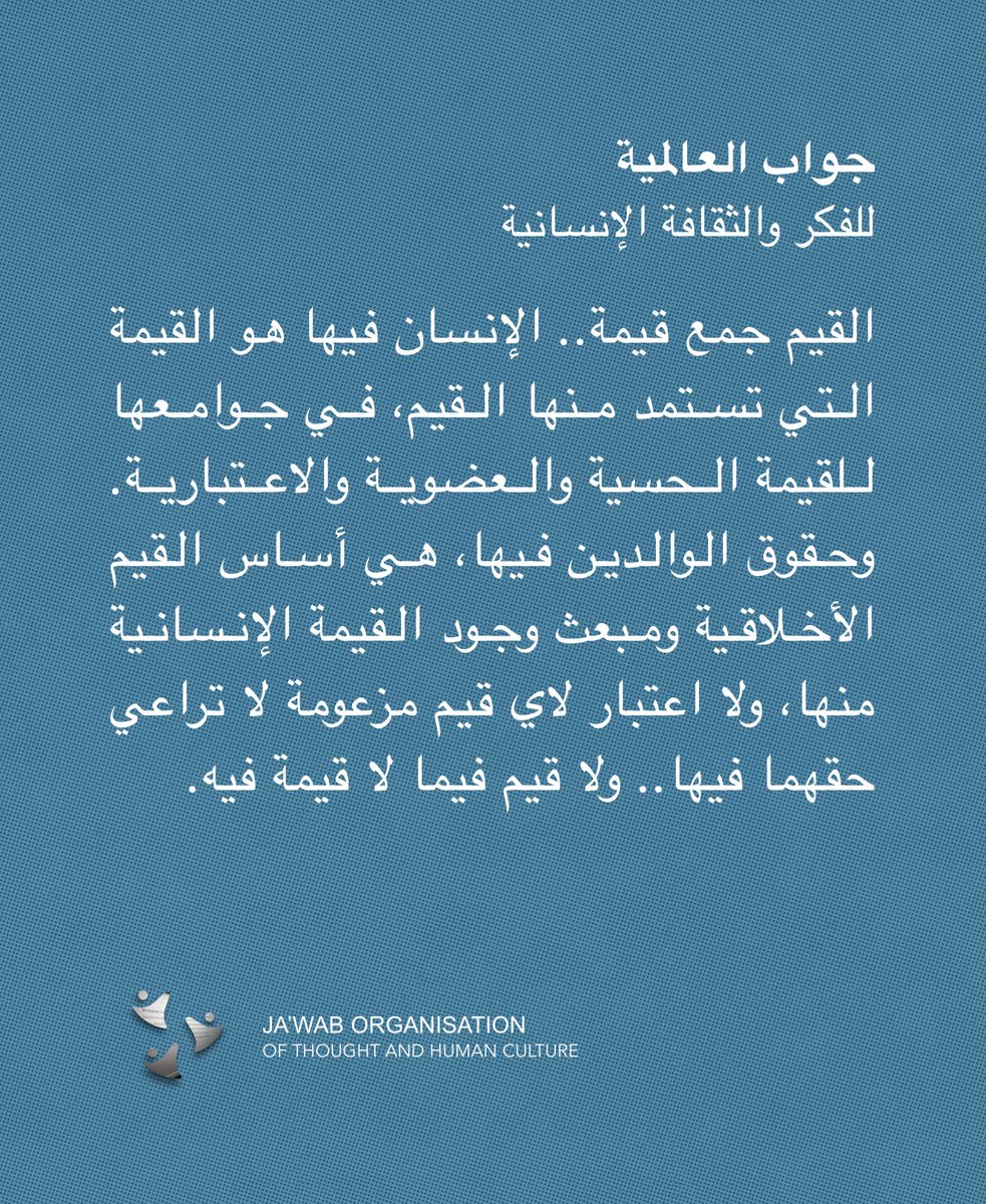 (JA'WAB) منظمة جواب (@jawabus) on Twitter photo 