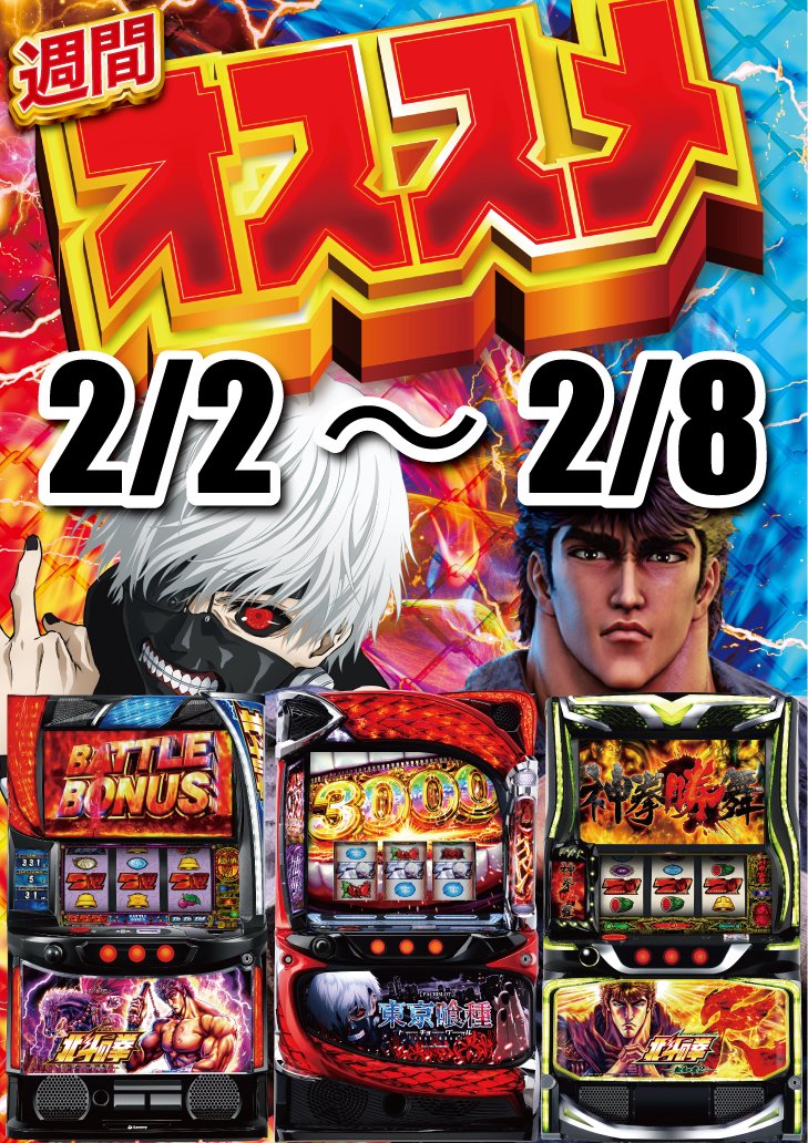 🌈5⃣⭐6⃣⭐7⃣🌈 ワクワク❤ドキドキの 華の金曜日🌺 最新機種も朝一