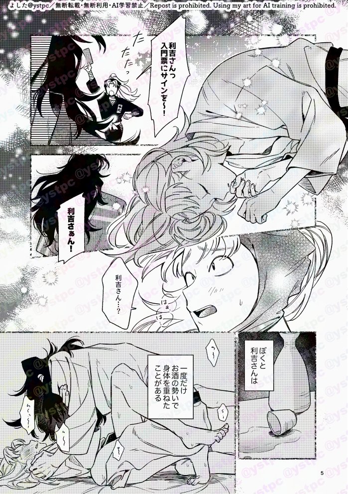 利こま 新刊サンプル
【2/8(日) 西1ア13b POCA】

両片想い利こま睡💤姦です。
夢遊病になったこまを夜の間利が見張ることになった話。
利さんがこまくんに好き勝手しています。
後編は5月発行予定。

「君の話なんて聞きたくないから」前編
R18/34P/500円(会場価格)

#0208利こま

(1/3) 