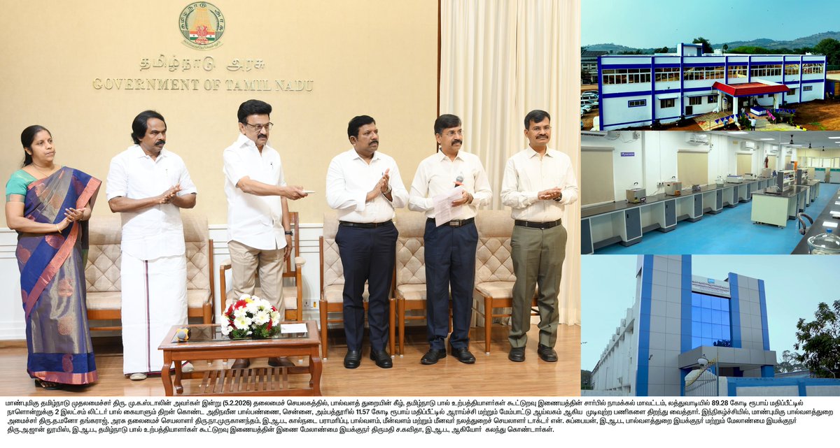 Aavin TN tweet media