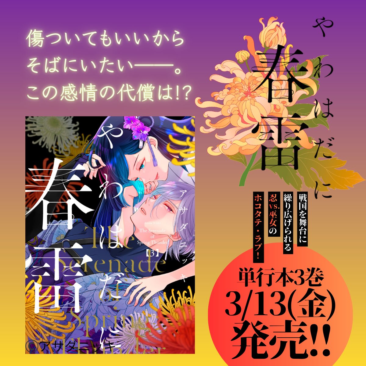 アサダニッキ (@asadako) / Posts / X