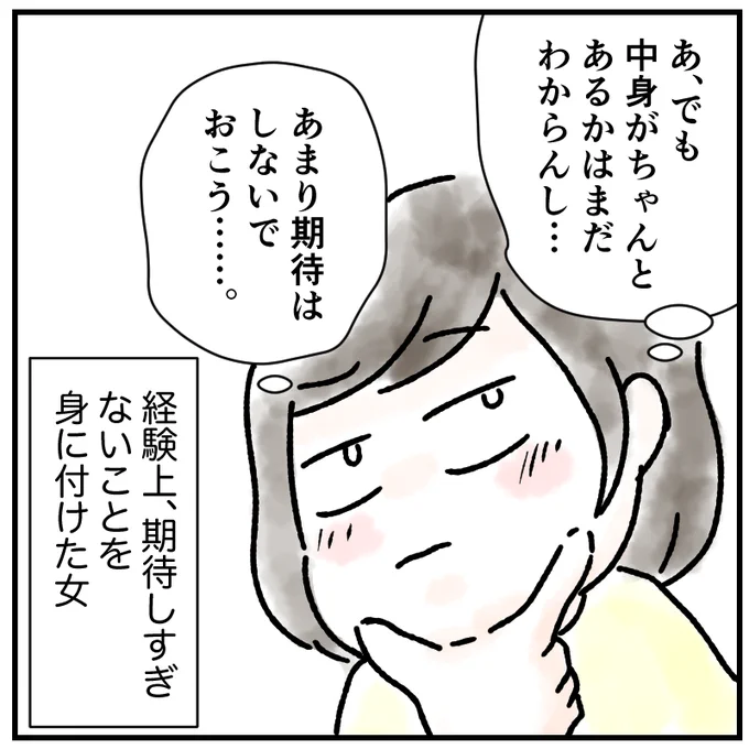 盗まれた鞄が見つかった!…けど?

0/4 