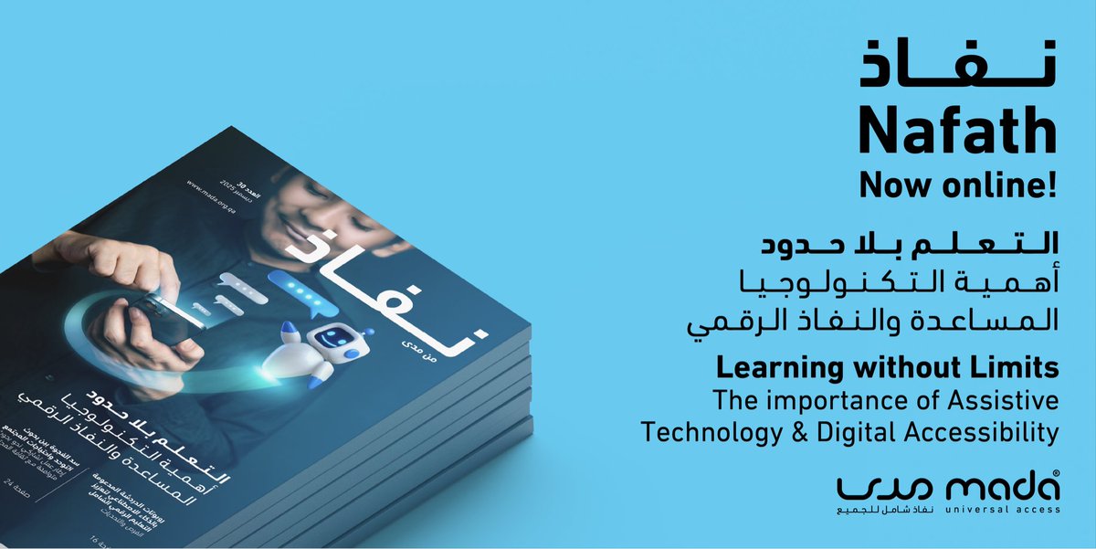 مركز مدى Mada Center tweet media