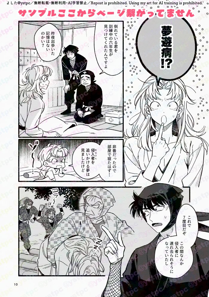 利こま新刊サンプル

(2/3) 