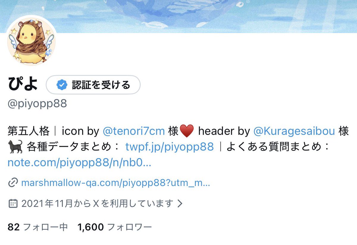 ぴよ (@piyopp88) / Posts / X