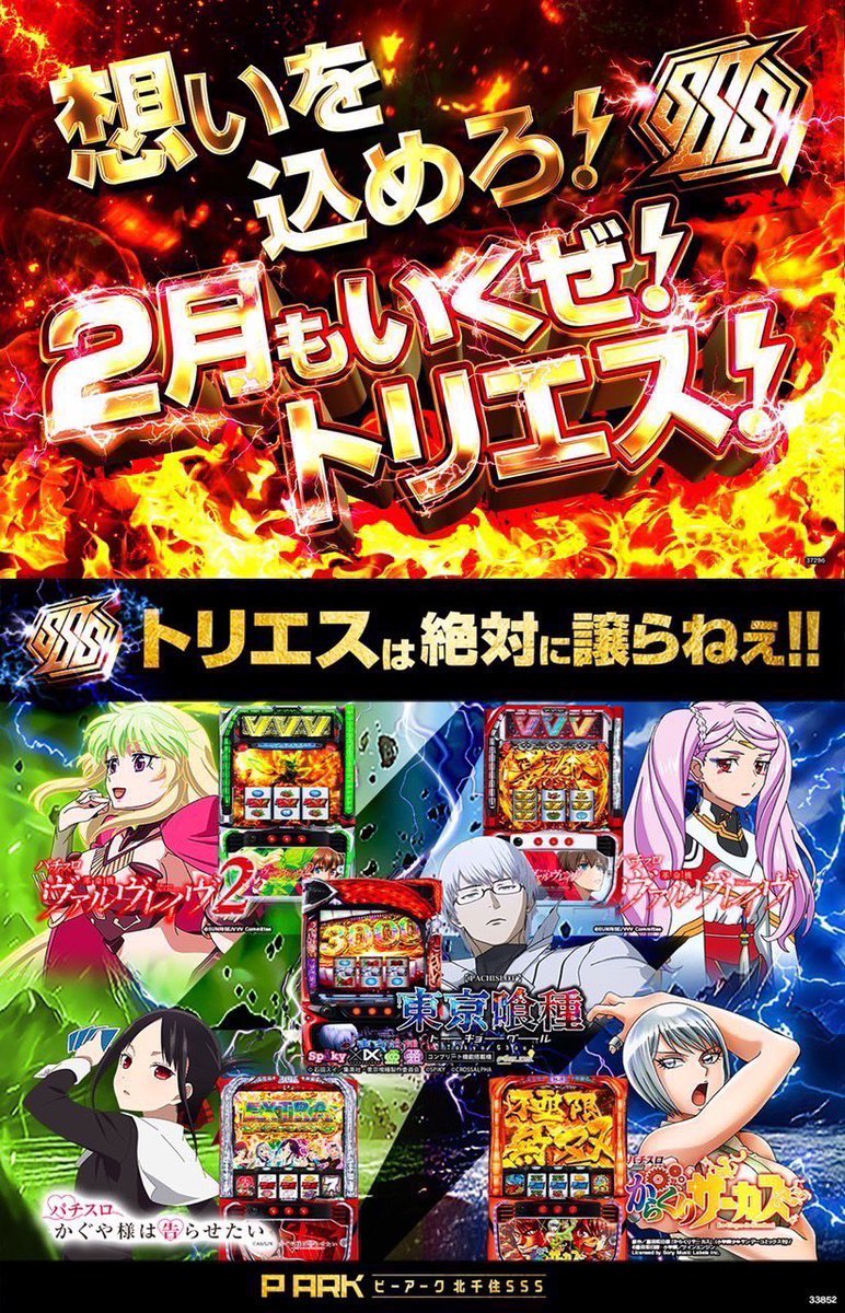 🎲dice_ダイス🎲 @パチンコスロット (@dice_PS456) / Posts / X