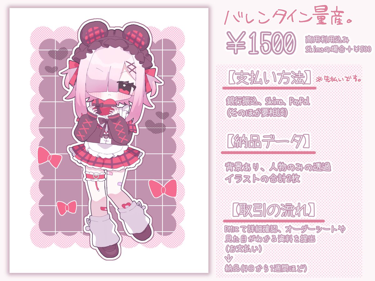 もえるな🎀お仕事募集中 tweet media