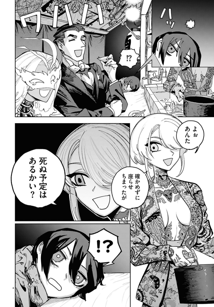 "一命様お断り"の屋台
(3/4) 