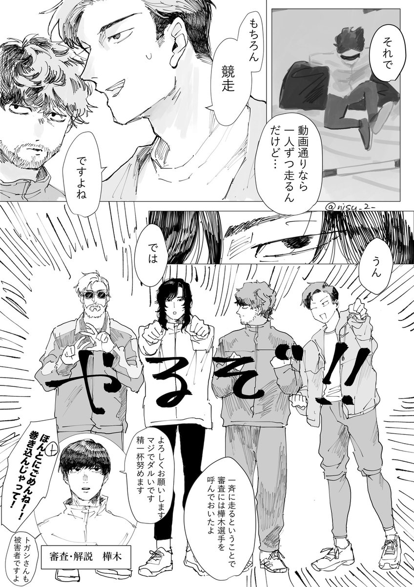 nisu_2_'s tweet photo. 💯Ⓜ️の人たちにオモchの企画をして欲しかったのでしてもらいました
↓リプに続き https://t.co/4PBxnB9ZVY