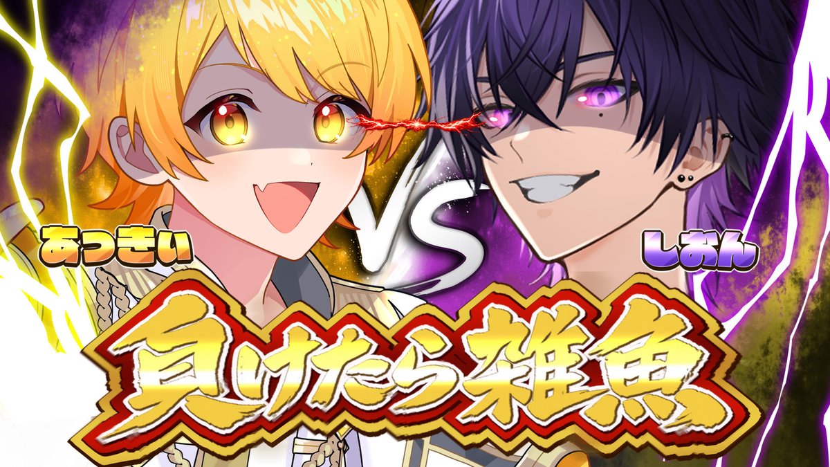 あっきぃさぶリプくれ🥔AMPTAK(アンプタック) (@akkkkiysab) / Posts / X