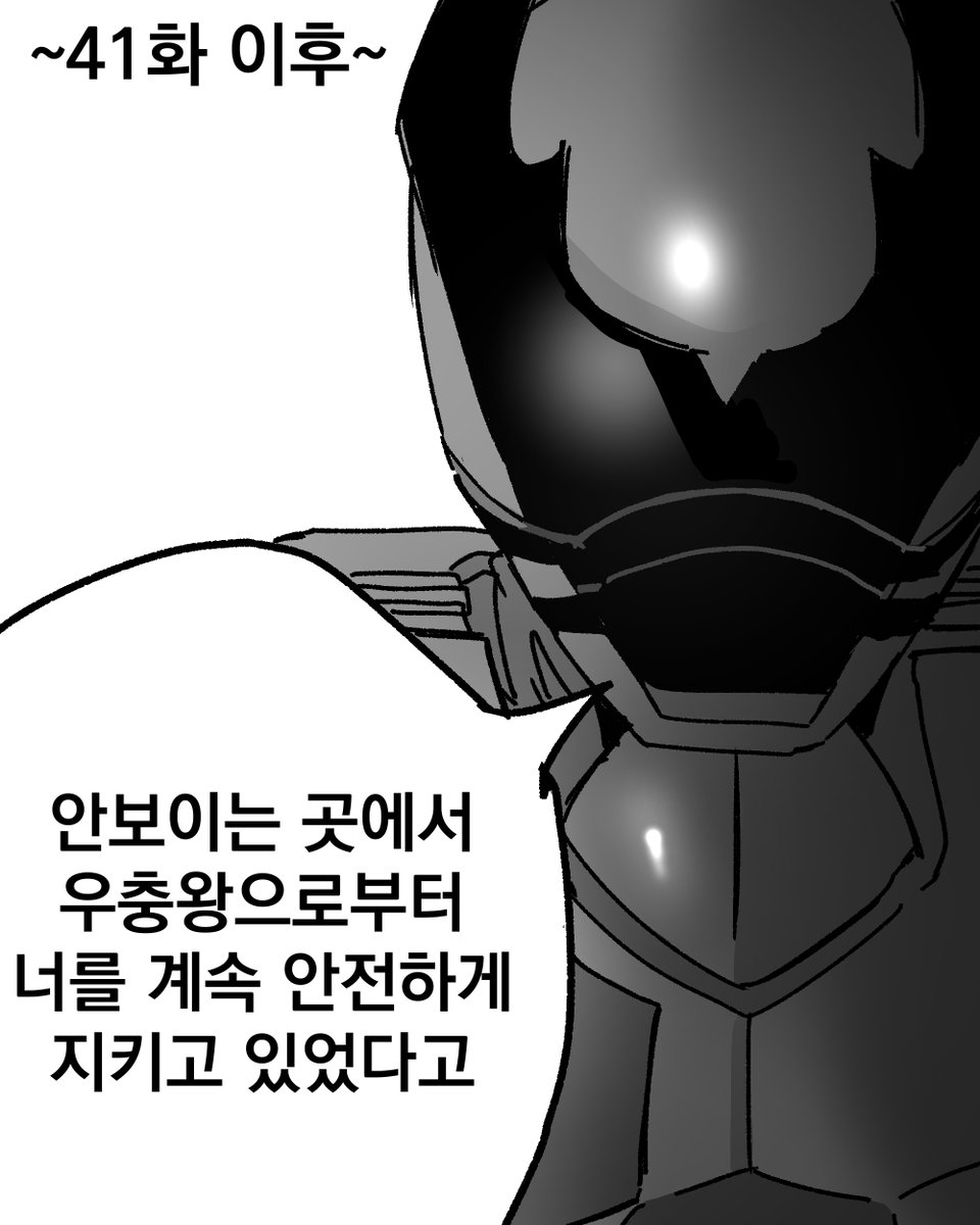 ju_eun_d's tweet photo. 킹오저 킹덤포스 
(스포주의) 41화 이후 라클레스 https://t.co/0dVo2N8zIw