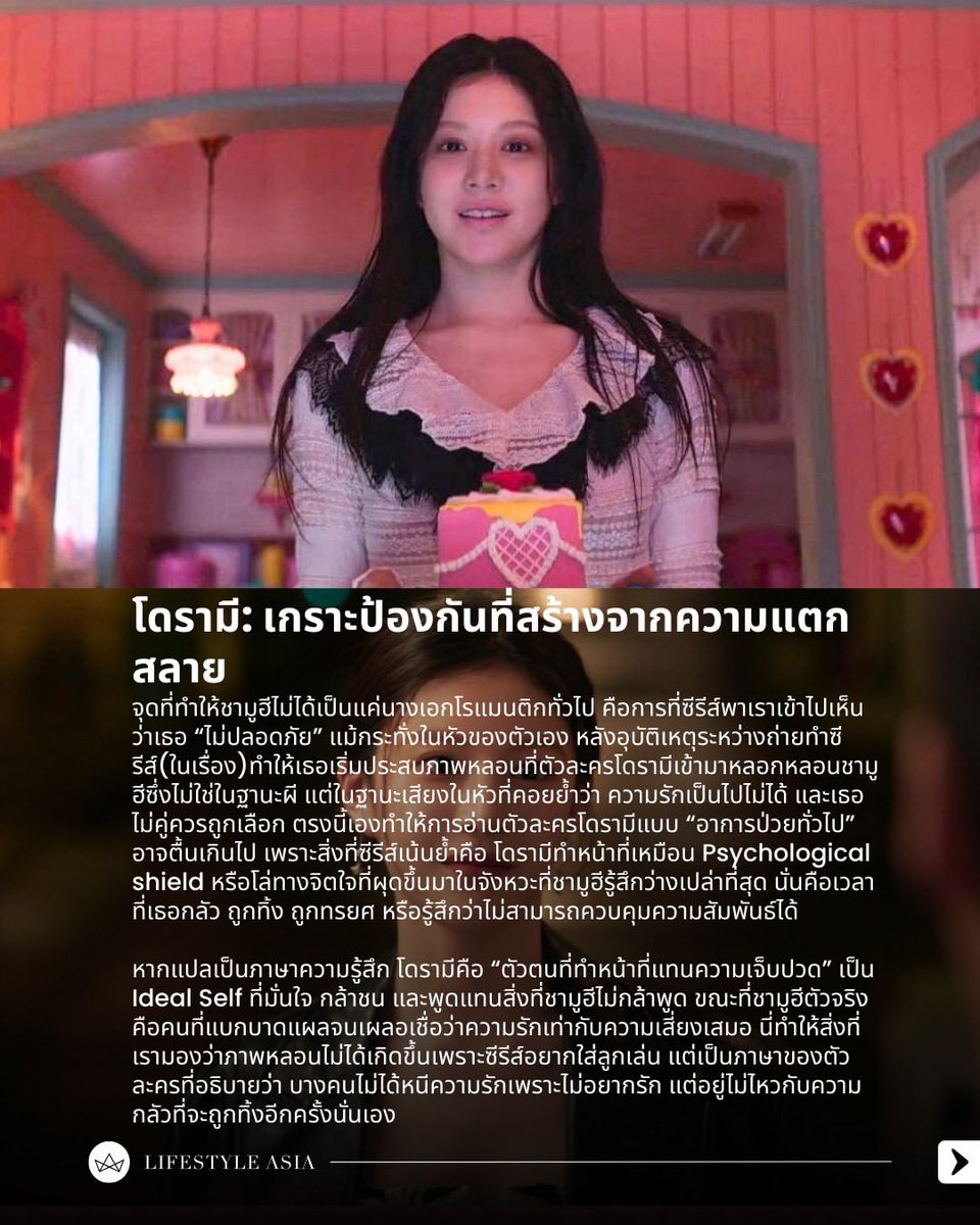 Younjung_THFAN's tweet photo. โดรามี : เกราะป้องกันที่สร้างจากความแตกสลาย

#GoYounJung #CanThisLoveBeTranslated https://t.co/ldwQnbIppy