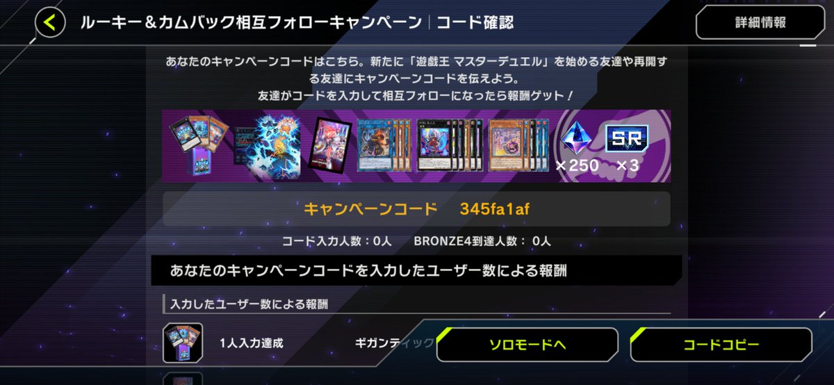 今ならキャンペーンコード入力で素敵なプレゼントが貰えます。ご新規