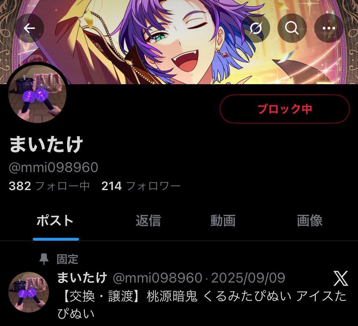 bambambambi841's tweet photo. 注意喚起
まいたけ様(@ mmi098960 )とお取引が決まってらっしゃる方はご注意ください。

2025年
8月中頃、ツイステの缶バッジでお声がけをいただき成立
その際こちらは1次通販予約分(9月)、お相手様は2次通販予約分(1月)で交換が成立しました。
⇩ https://t.co/Op1gUUoy0A