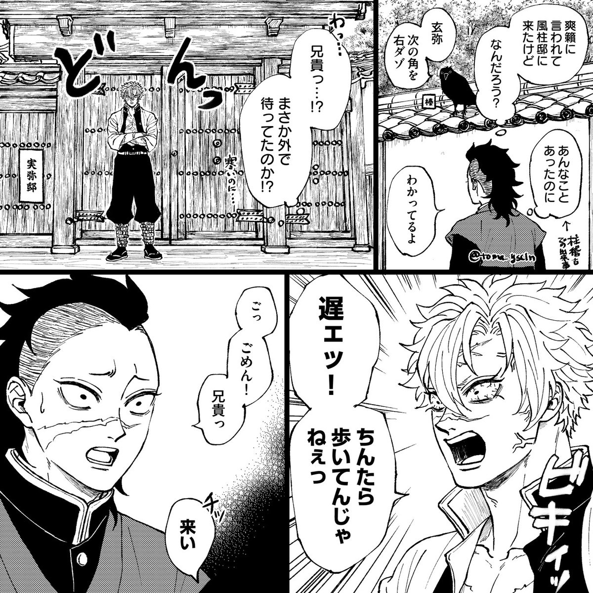 toma_yscln's tweet photo. 🎉げや🍉誕漫画【全19P】🎉
大遅刻なうえにあまり誕生日っぽくない、かも
続きはツリーに繋げてます！
1-4/19P https://t.co/Bzb1civiHg