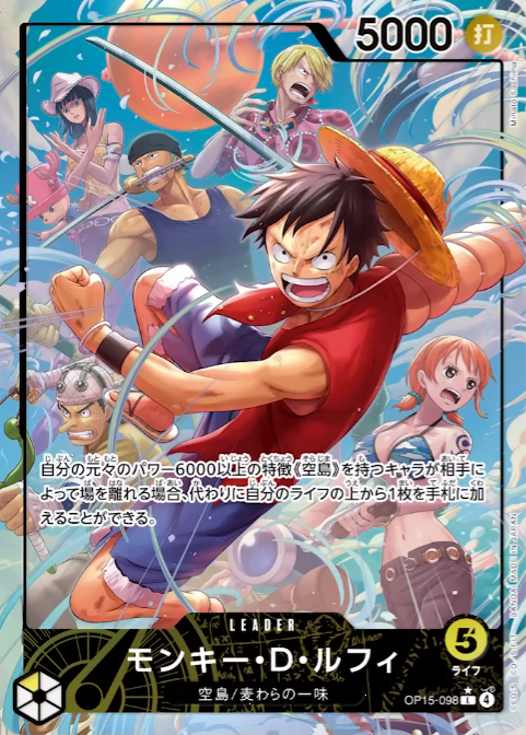 新カード公開】「ONE PIECEカードゲーム ブースターパック 神の島の