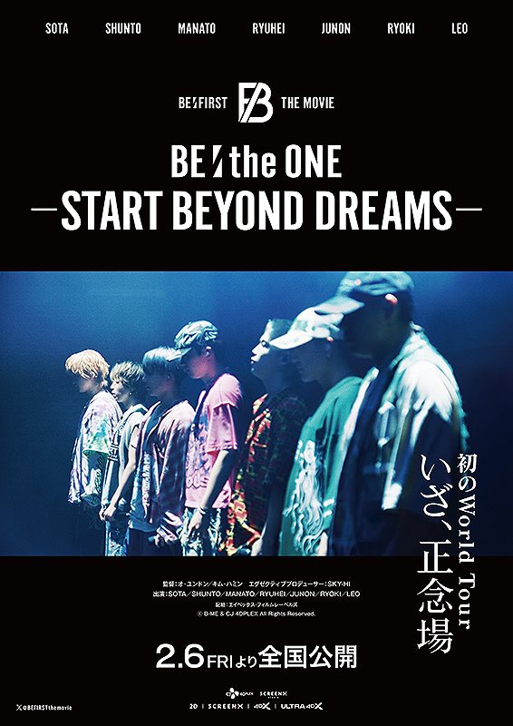『BE:the ONE -START BEYOND DREAMS-』大ヒット上映中 tweet media