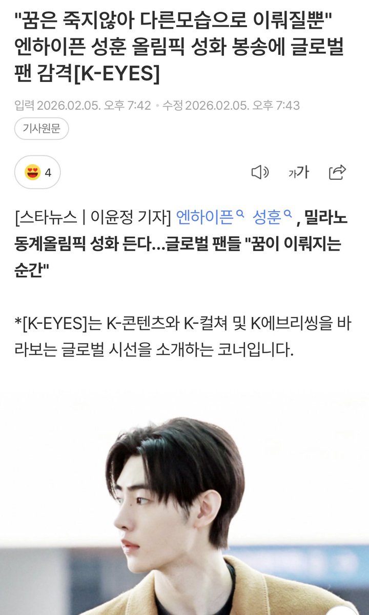 ชอบพาดหัวมาก “ความฝันไม่เคยตาย เพียงแค่ถูกทำให้เป็นจริงในอีกรูปแบบ”