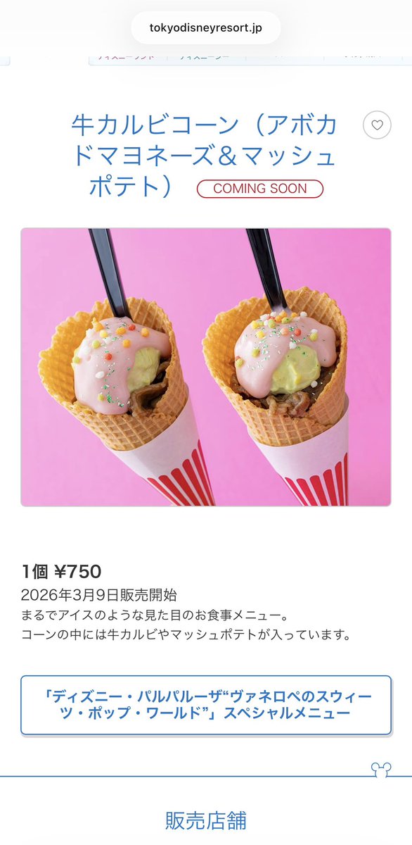 ゔっ！！！！(歓喜)