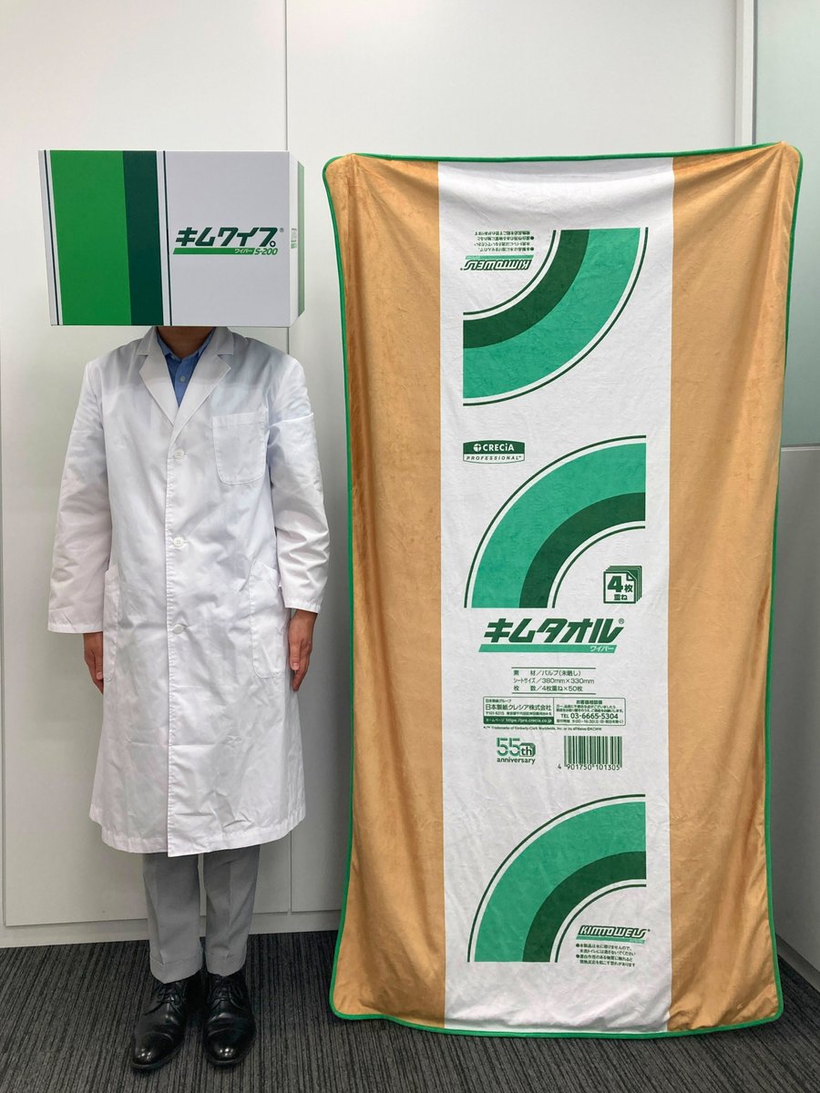 キムワイプ先輩 大好きだ