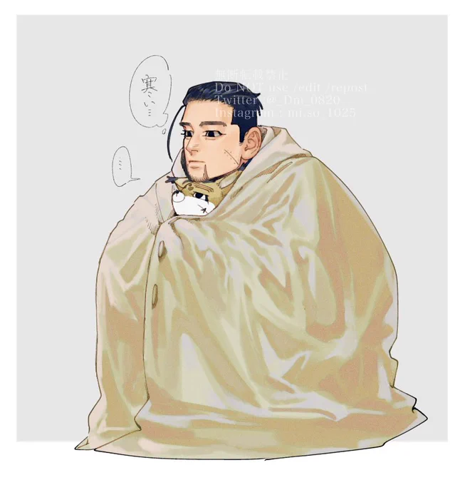 寒い尾