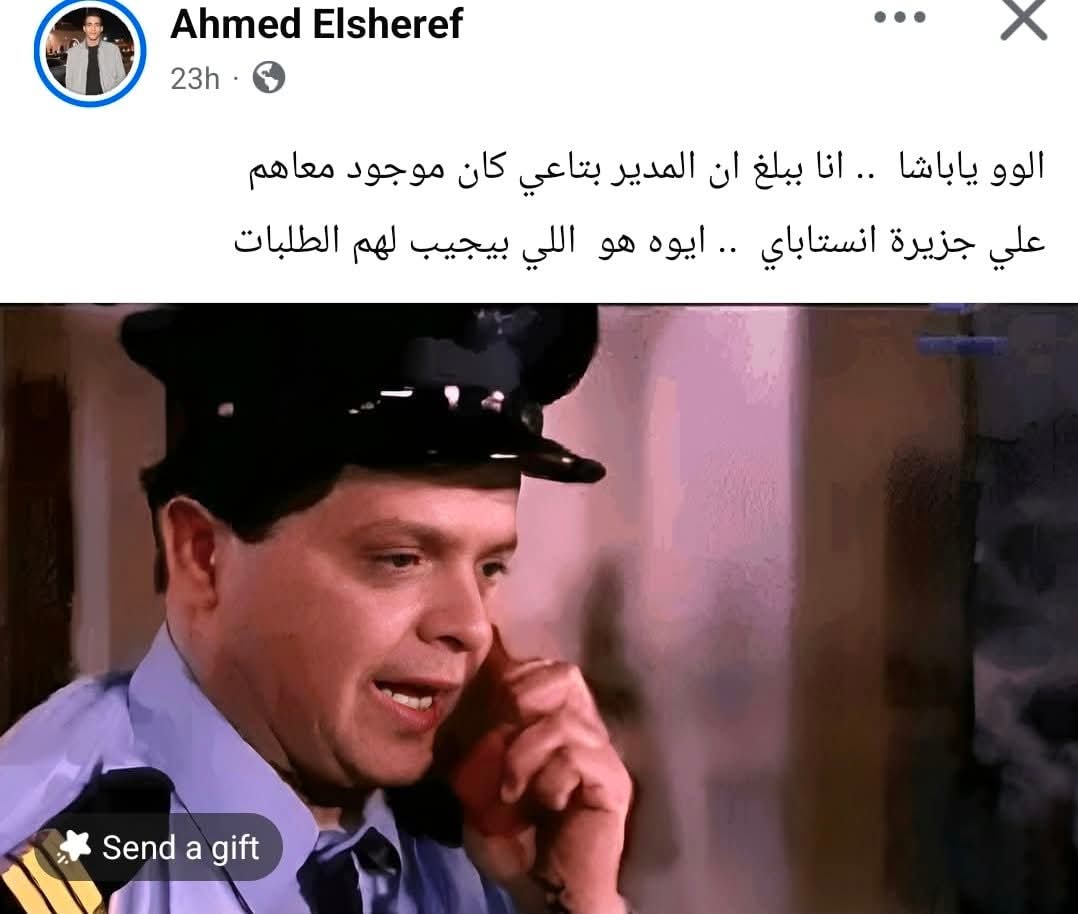 لما انستا باي 😂😂