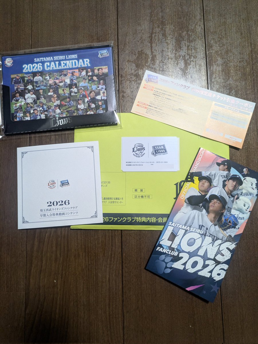 埼玉西武ライオンズの2026ファンクラブ会員証が続々到着、ファン大喜び