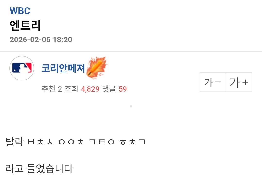 [신뢰도 中上]
- 배찬승, 유영찬, 김택연, 홍창기 엔트리 탈락