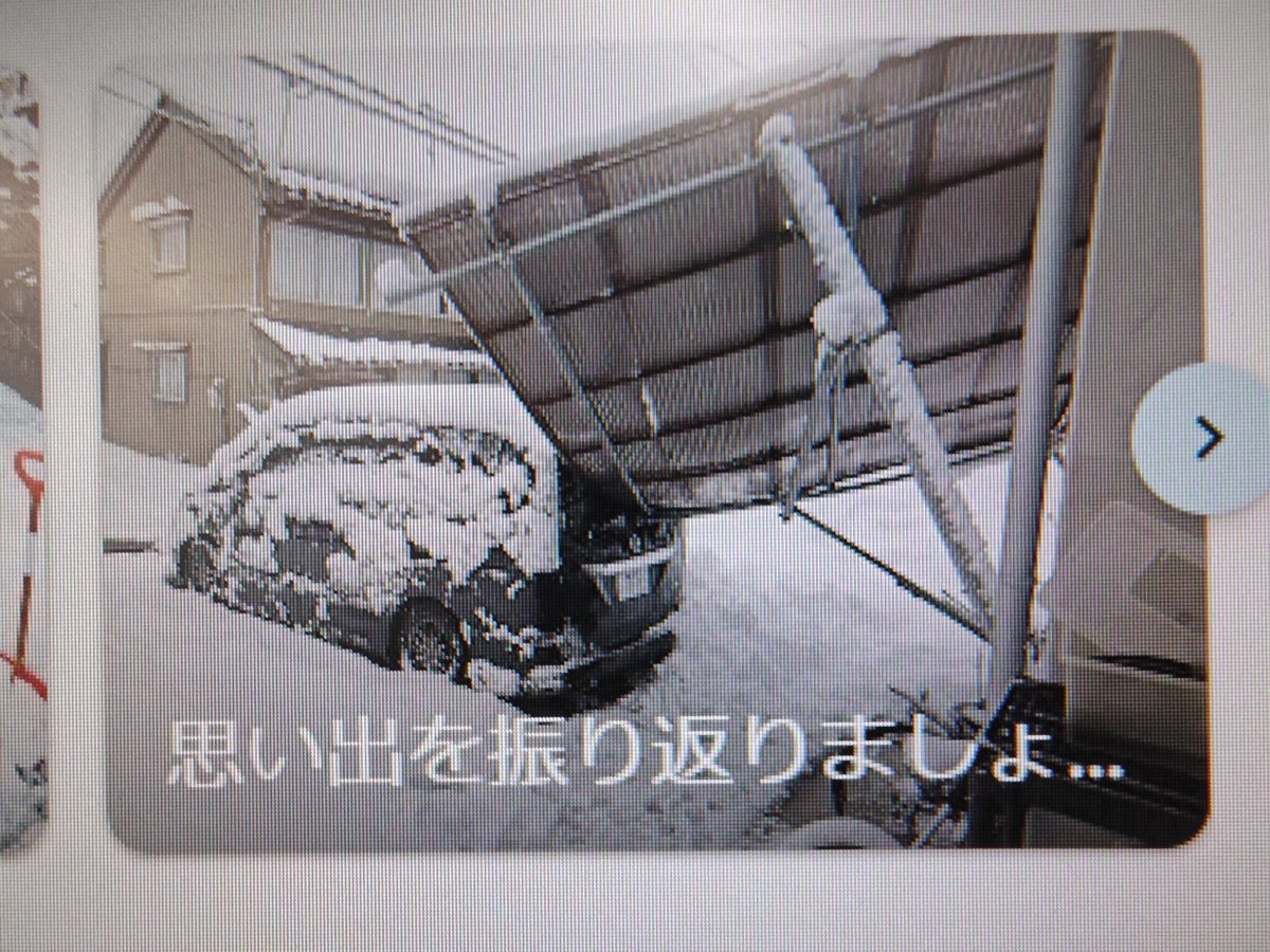 思い出を振り返りましょうじゃねえんだよ💢💢💢💢