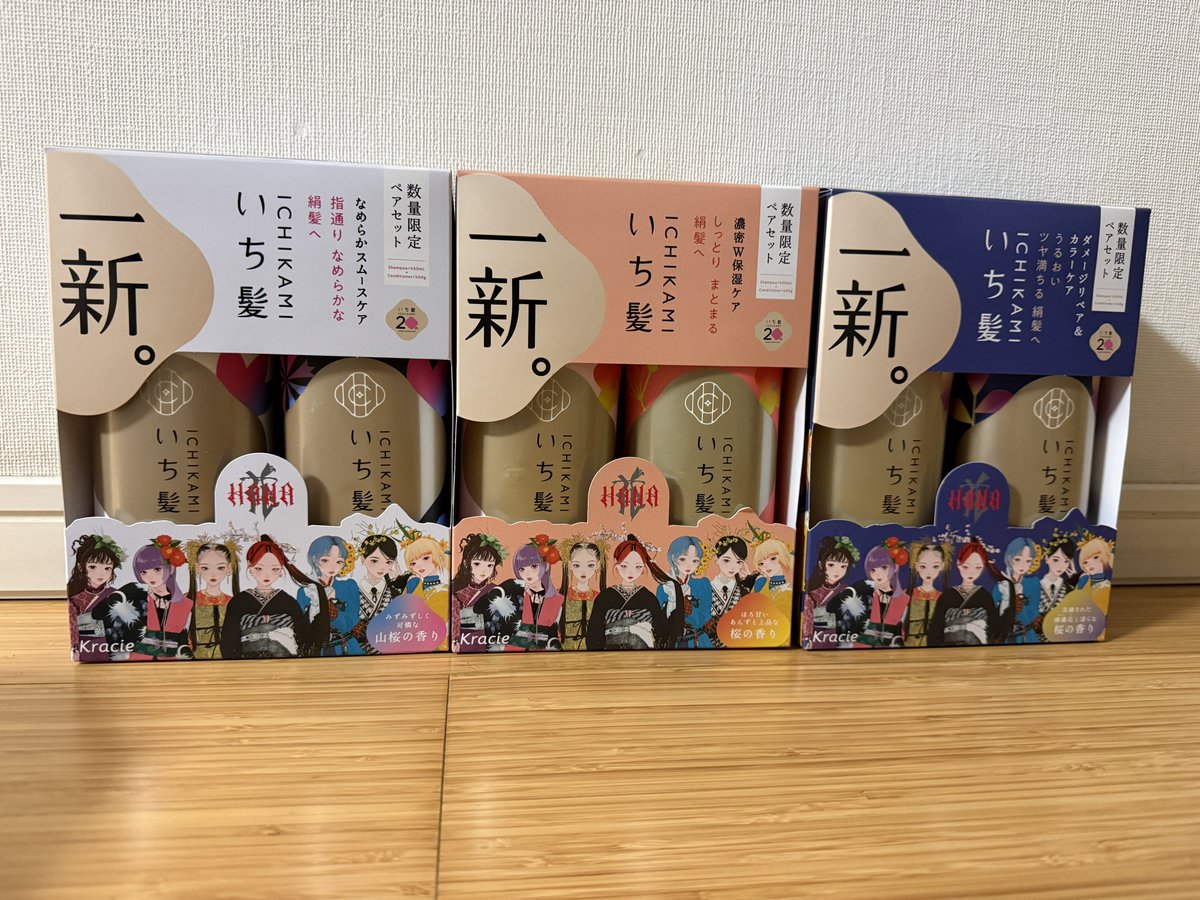 いち髪HANAちゃんパッケージ買って来た〜🌹 可愛すぎてもう1セット