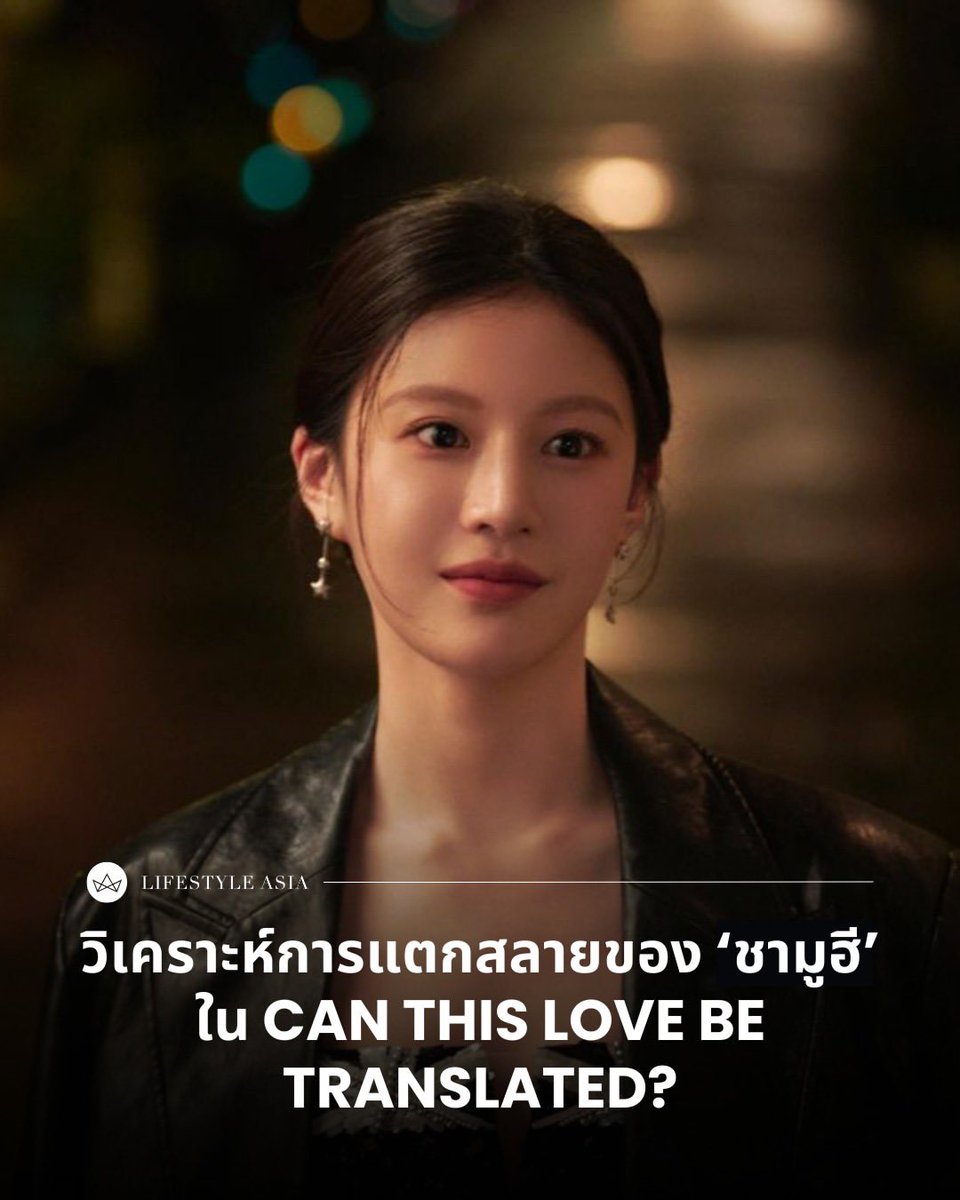 Younjung_THFAN's tweet photo. วิเคราะห์การแตกสลายของ 'ชามูฮี'

#GoYounJung #CanThisLoveBeTranslated https://t.co/wQdGzh18wl