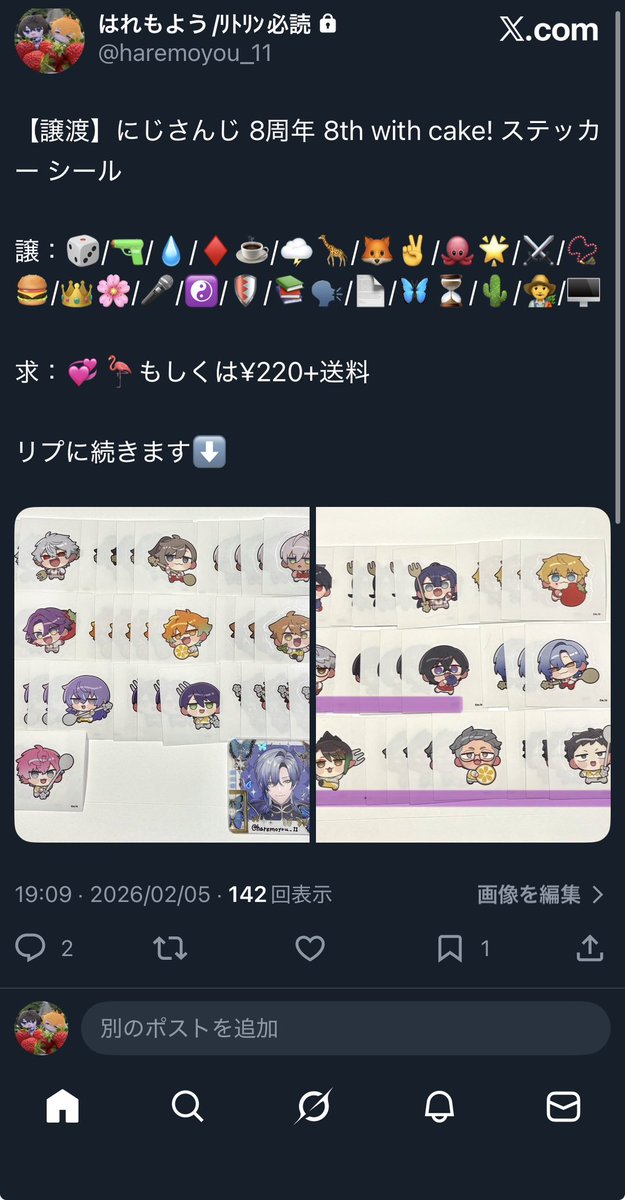 はれもようサブ tweet media