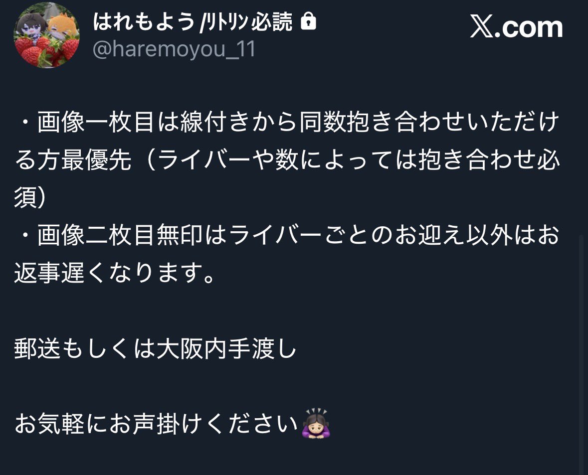 はれもようサブ tweet media