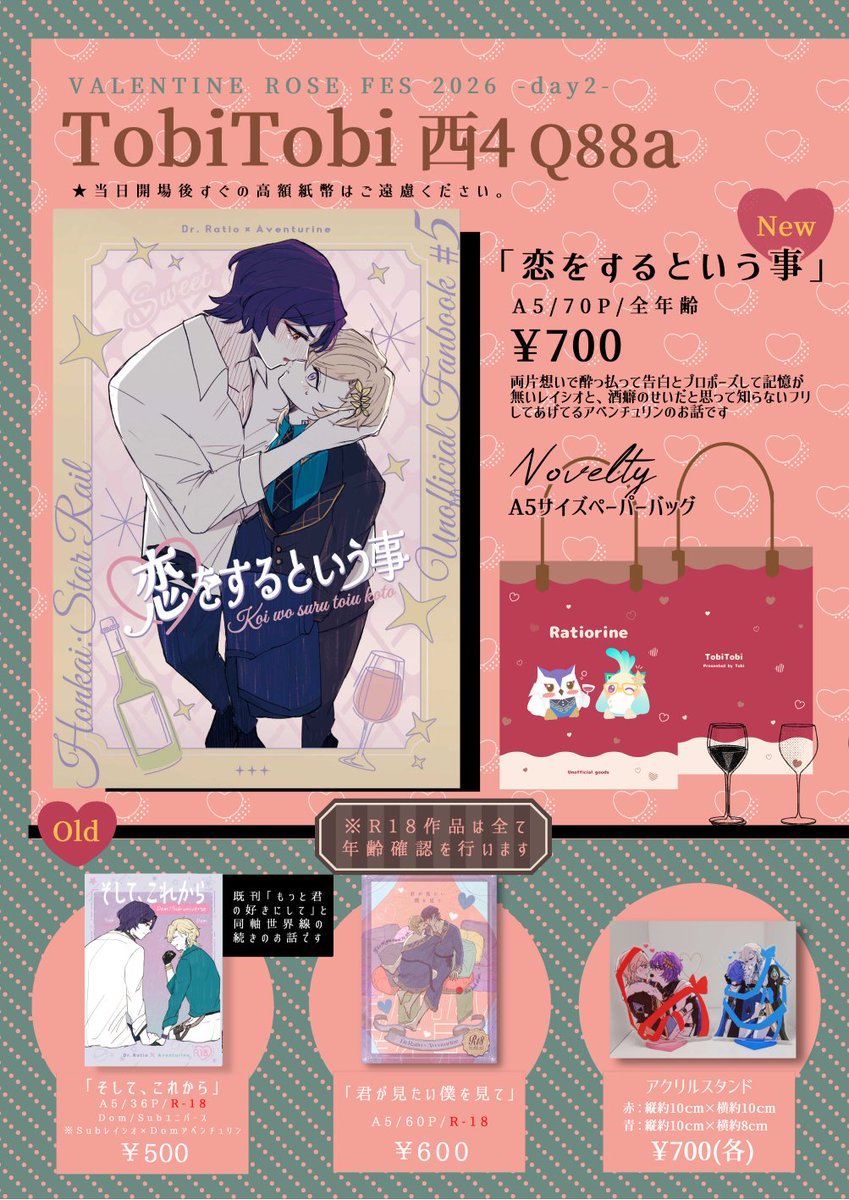 おまとめページ⑱⑲♡31点P28B3（8/22までお取り置き可能です♡） 明日はよろしくお願いしますー！ お取り置きはゆっくりいらして
