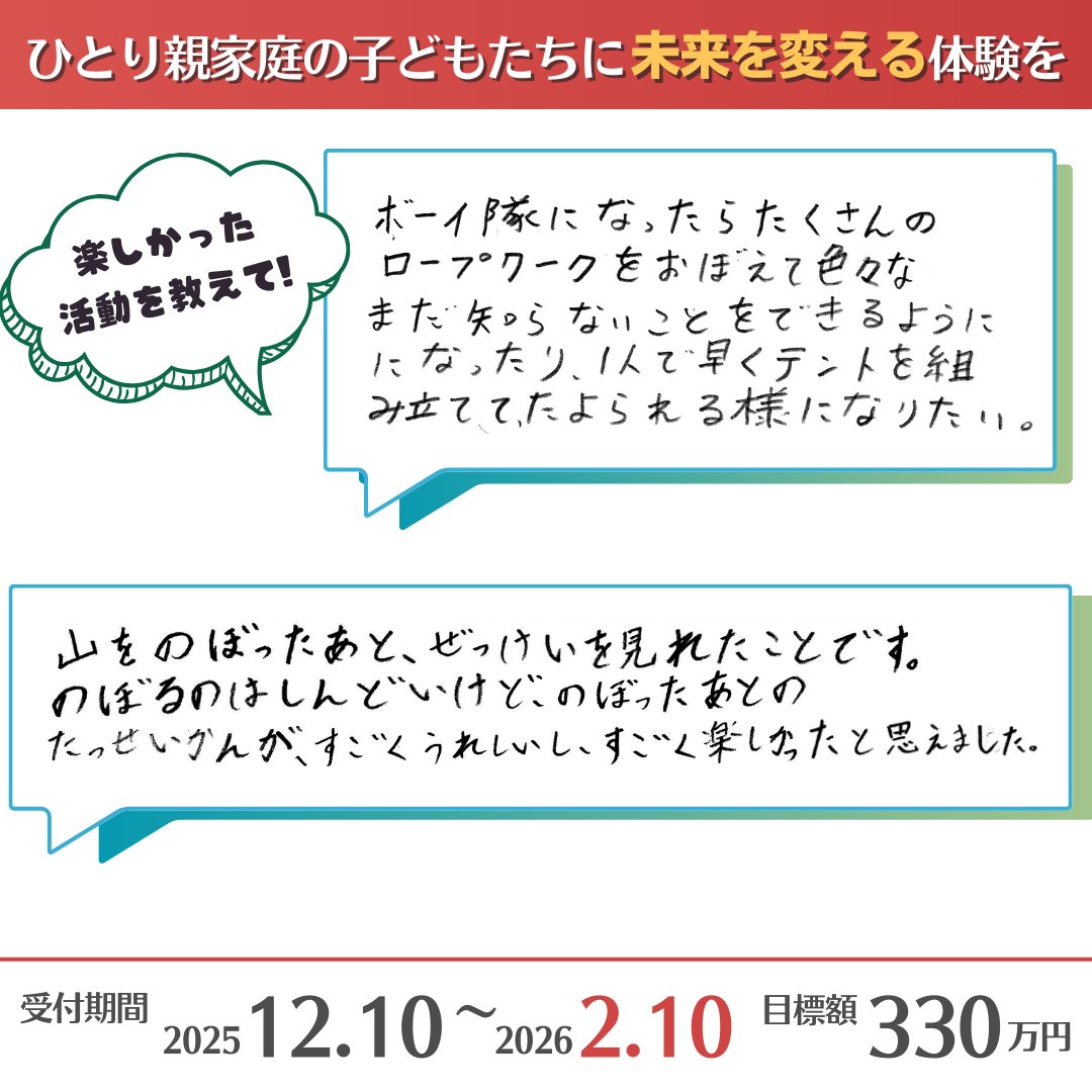 公益財団法人ボーイスカウト日本連盟 tweet media