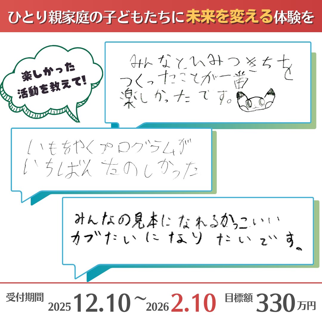 公益財団法人ボーイスカウト日本連盟 tweet media