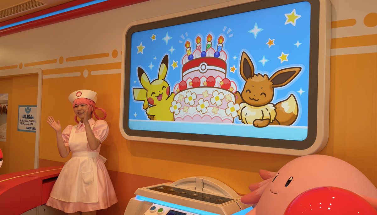 ポケパーク カントー情報】お誕生日にポケモンセンターに行くと特別な