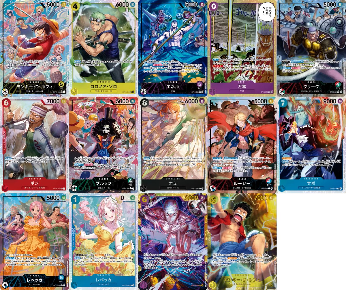 神の島の冒険　まとめ 本日公開された「ONE PIECEカードゲーム ブースターパック 神の島の