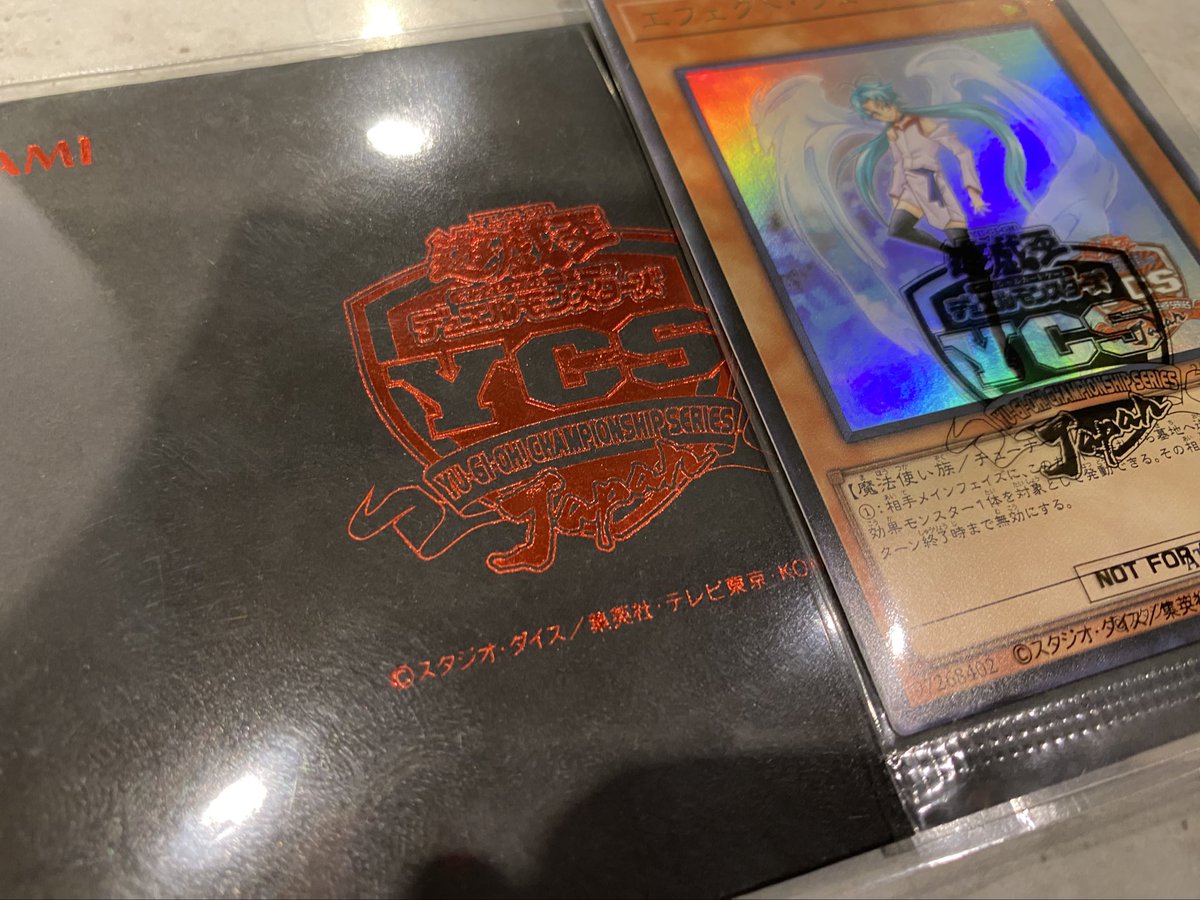 🔥遊戯王🔥 エフェクトヴェーラー ycsjロゴ付きウルトラ 封筒付き 新た