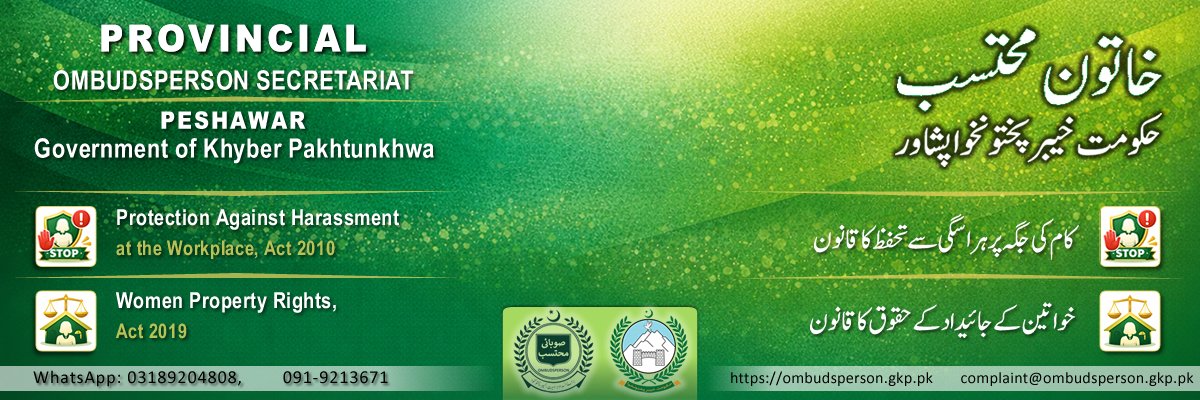 کام کی جگہ پر ہراسگی سے تحفظ کا قانون
خاتون محتسب حکومت خیبر پختونخواہ 
پشاور
#KhyberPakhtunkhwa #KPInfo
#ombudesperson